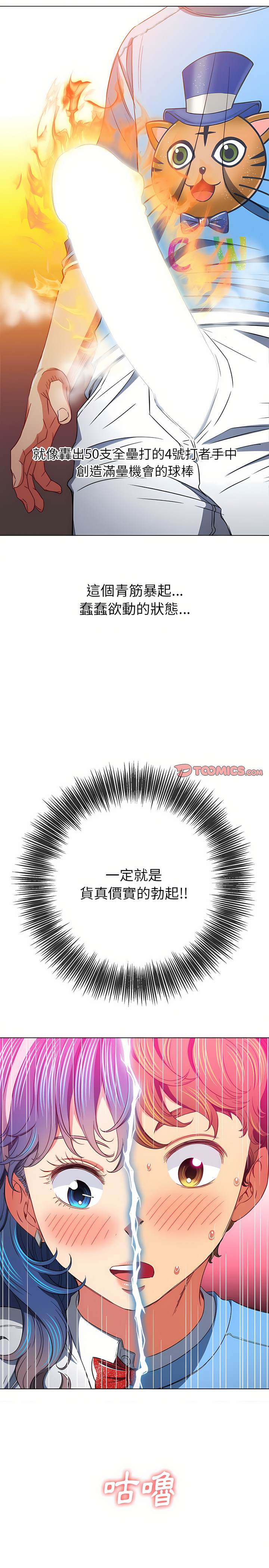10P - 恶女勾勾缠/难缠小恶女