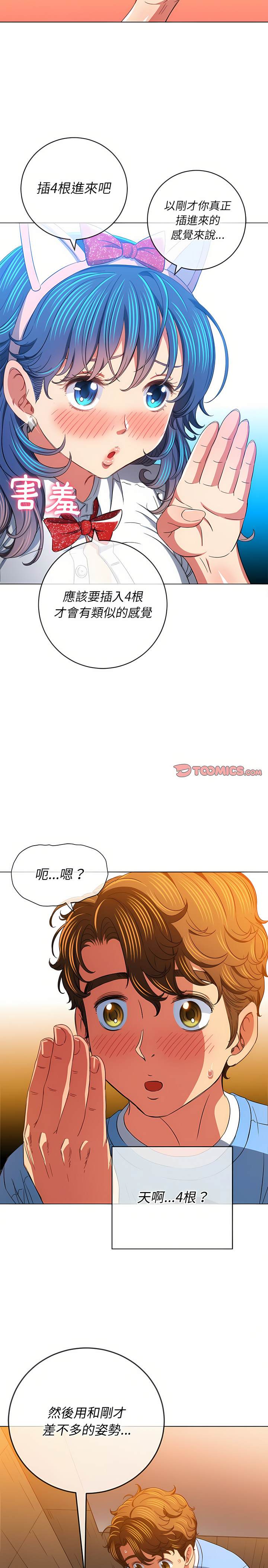 25P - 恶女勾勾缠/难缠小恶女