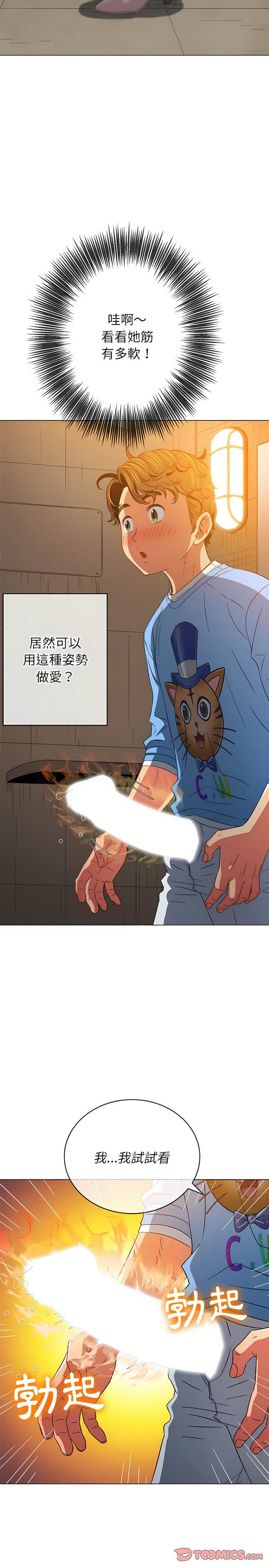 14P - 恶女勾勾缠/难缠小恶女