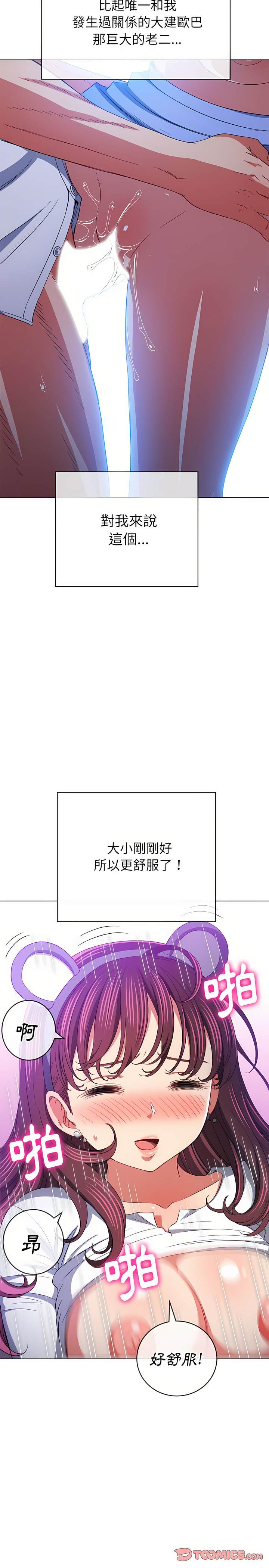 23P - 恶女勾勾缠/难缠小恶女