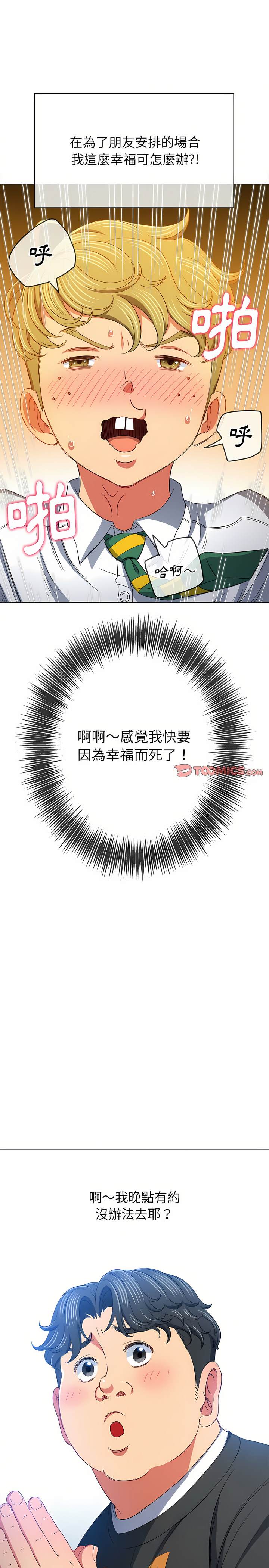 25P - 恶女勾勾缠/难缠小恶女