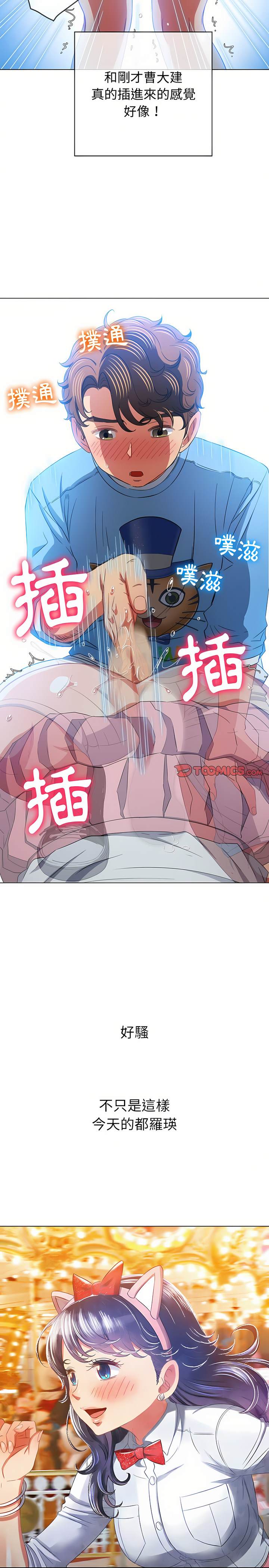 4P - 恶女勾勾缠/难缠小恶女