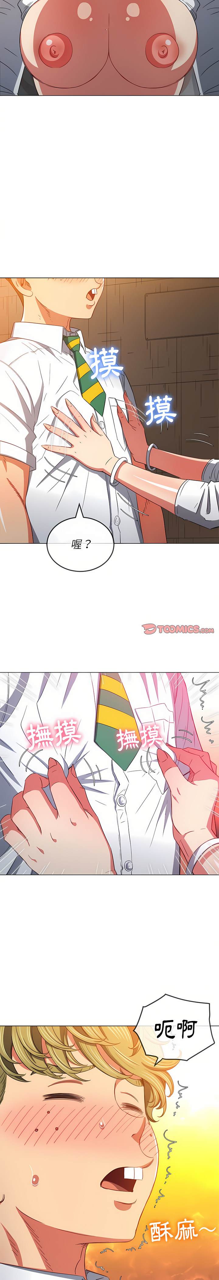 16P - 恶女勾勾缠/难缠小恶女
