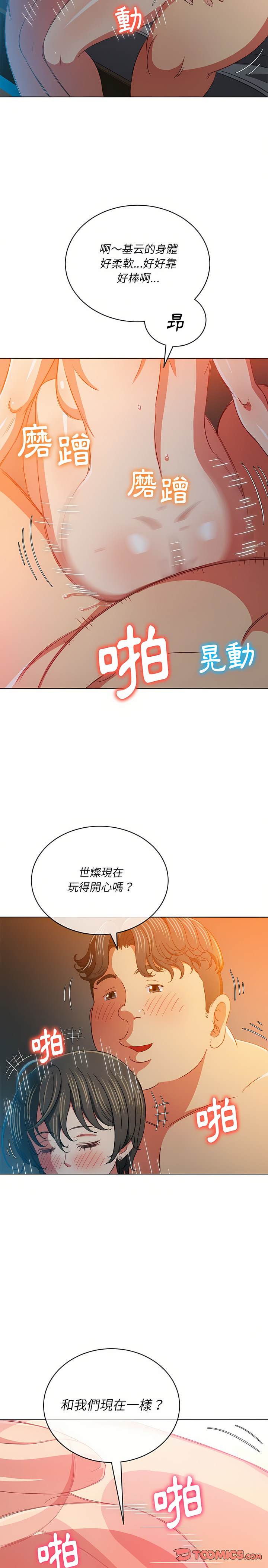 8P - 恶女勾勾缠/难缠小恶女