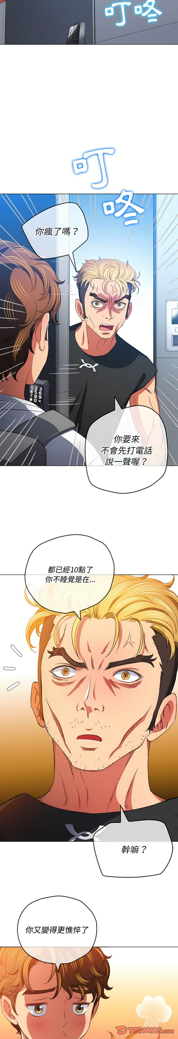 23P - 恶女勾勾缠/难缠小恶女