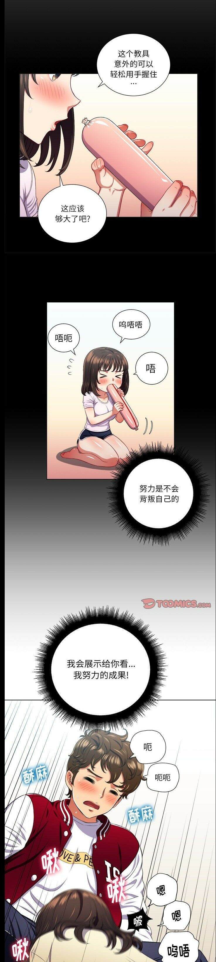 12P - 恶女勾勾缠/难缠小恶女