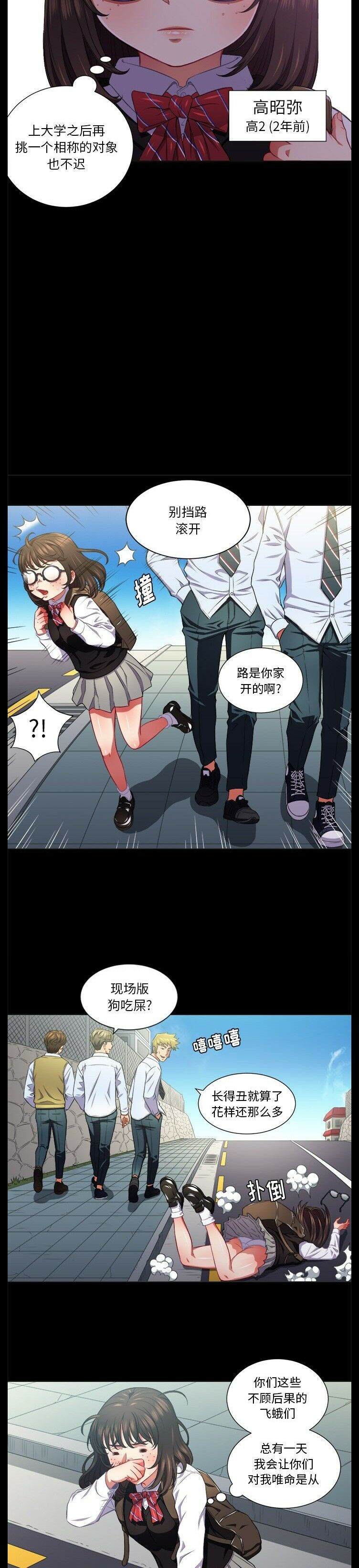 2P - 恶女勾勾缠/难缠小恶女