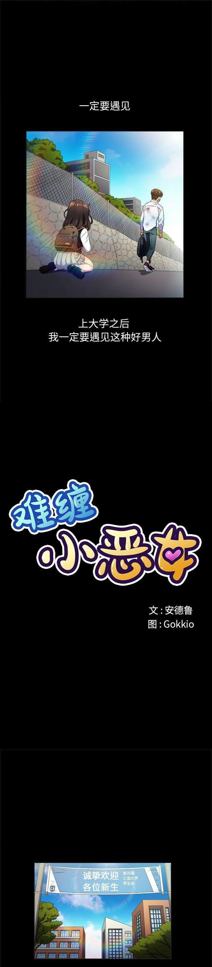 6P - 恶女勾勾缠/难缠小恶女