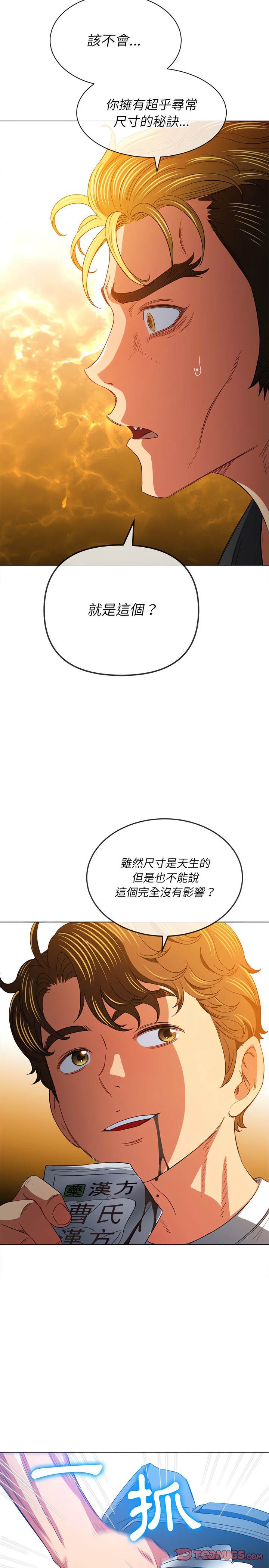 11P - 恶女勾勾缠/难缠小恶女