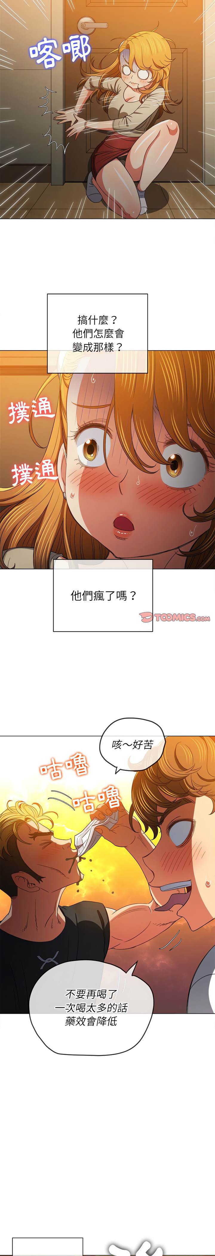 19P - 恶女勾勾缠/难缠小恶女