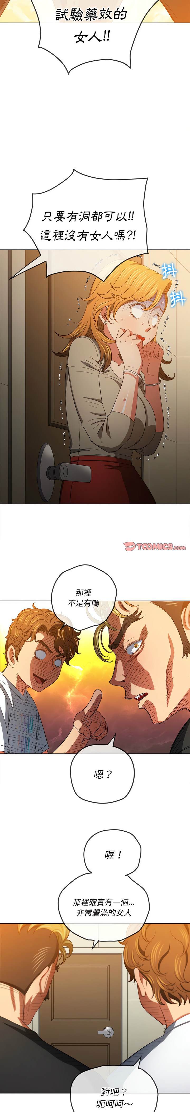 22P - 恶女勾勾缠/难缠小恶女