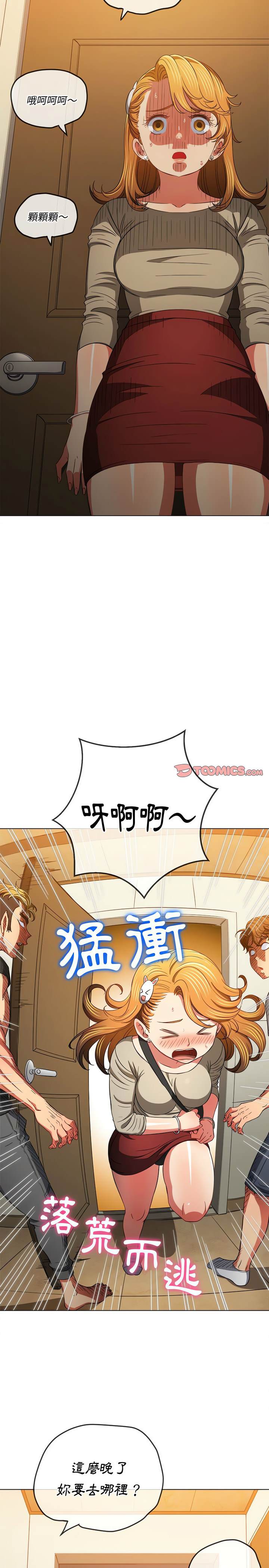 25P - 恶女勾勾缠/难缠小恶女