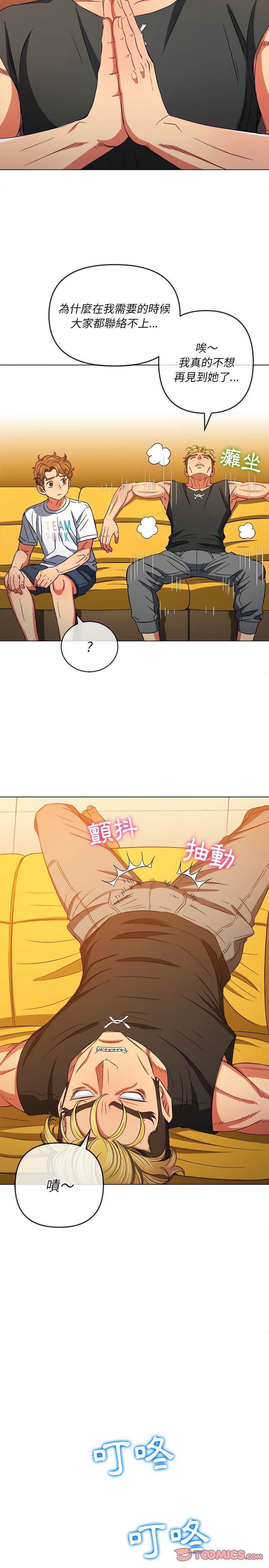 14P - 恶女勾勾缠/难缠小恶女