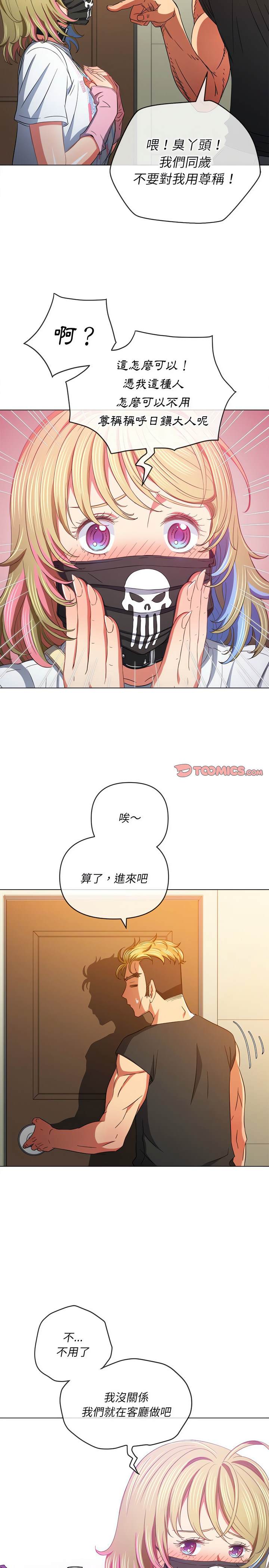 22P - 恶女勾勾缠/难缠小恶女