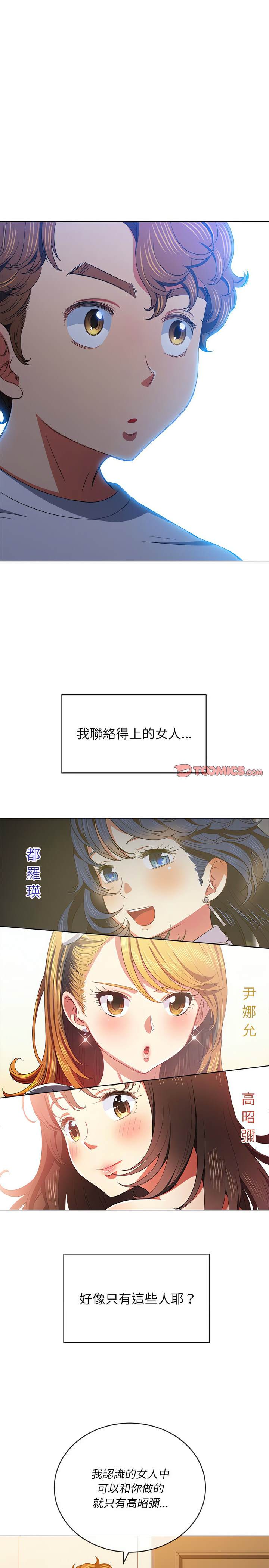 4P - 恶女勾勾缠/难缠小恶女