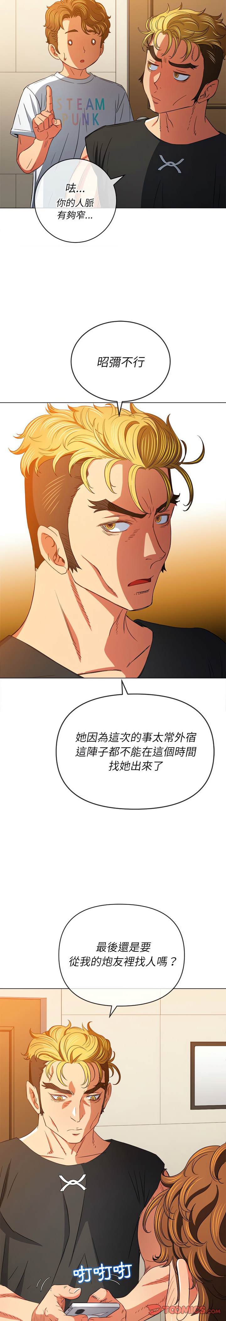 5P - 恶女勾勾缠/难缠小恶女