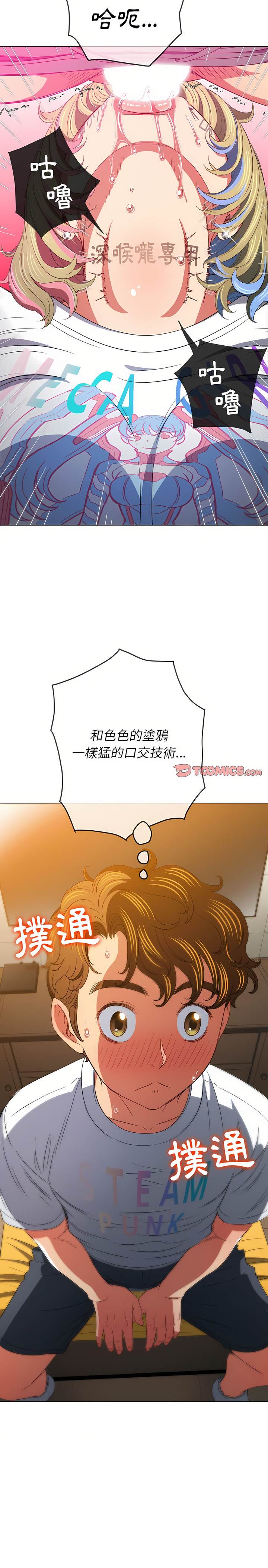 13P - 恶女勾勾缠/难缠小恶女