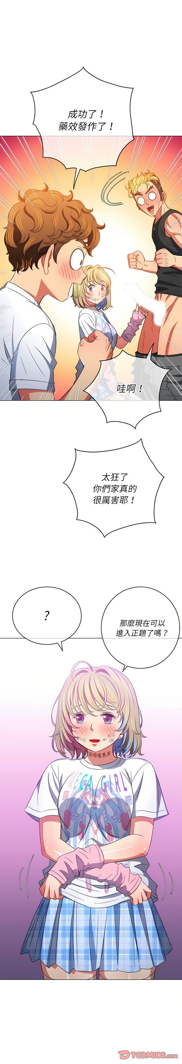17P - 恶女勾勾缠/难缠小恶女