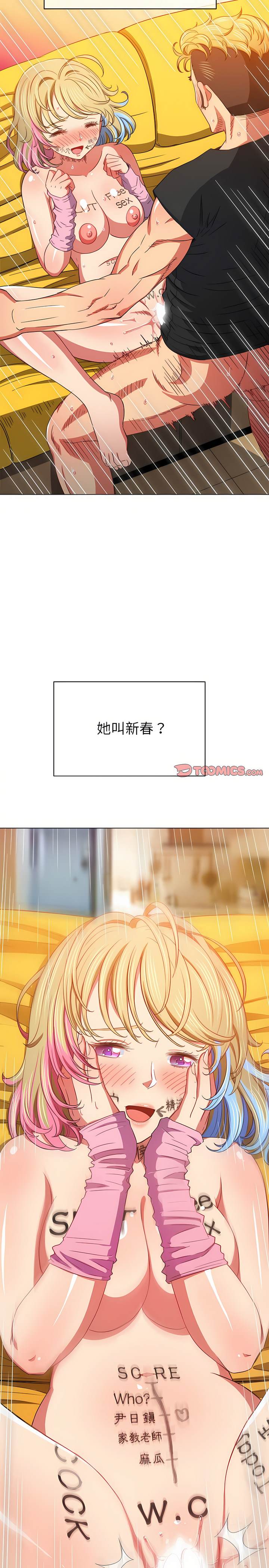 10P - 恶女勾勾缠/难缠小恶女