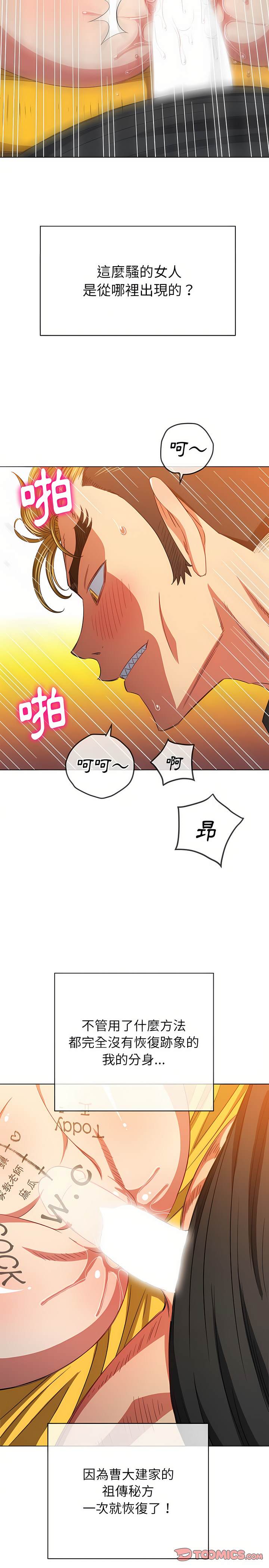 11P - 恶女勾勾缠/难缠小恶女