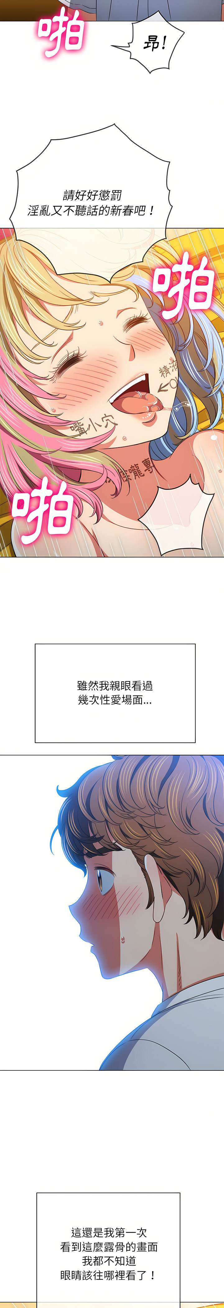 9P - 恶女勾勾缠/难缠小恶女