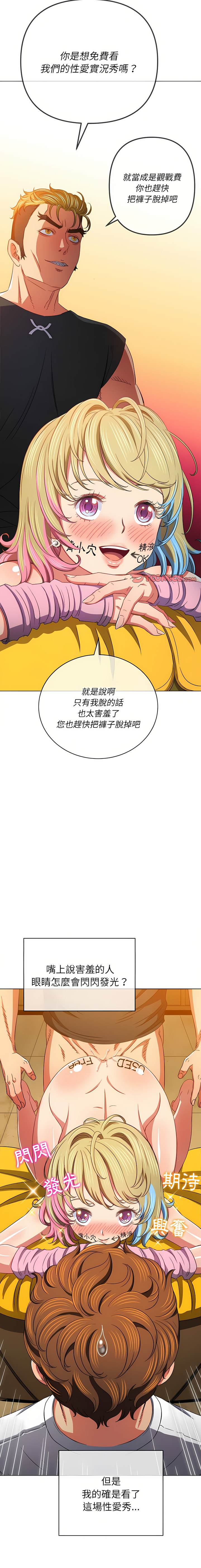 10P - 恶女勾勾缠/难缠小恶女