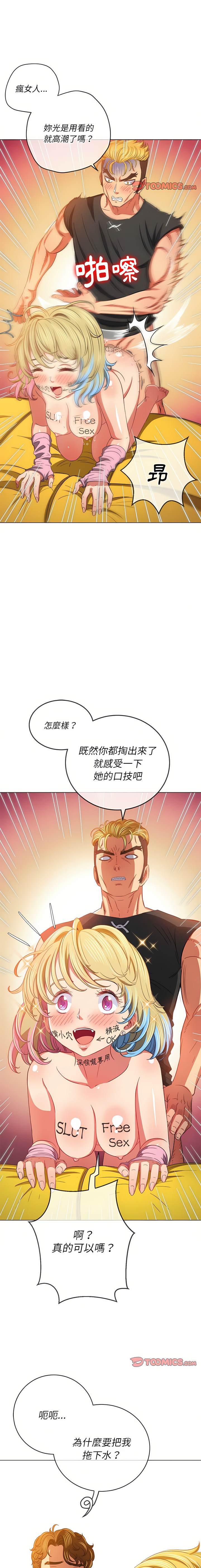 14P - 恶女勾勾缠/难缠小恶女