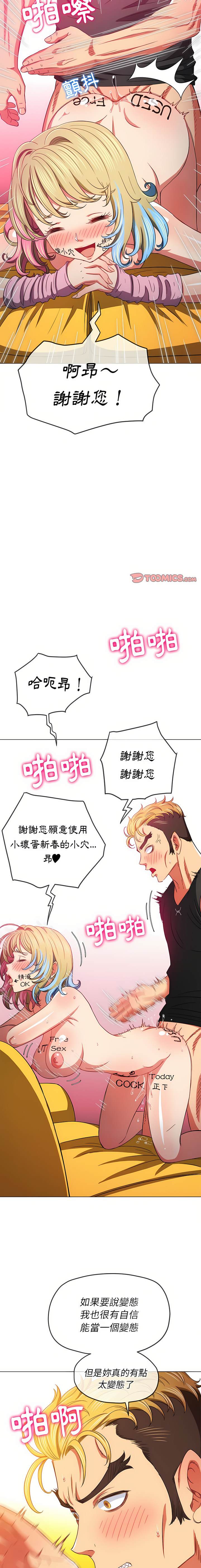 7P - 恶女勾勾缠/难缠小恶女