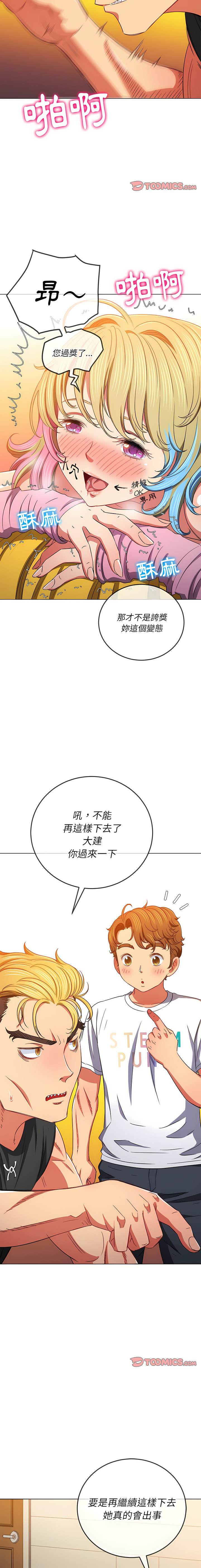 8P - 恶女勾勾缠/难缠小恶女