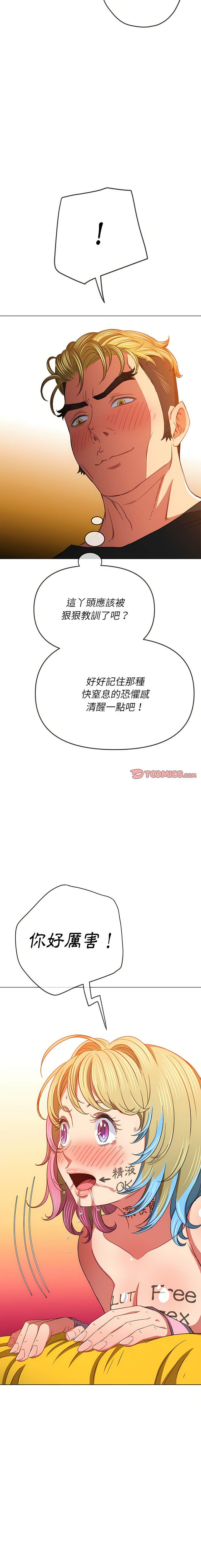 16P - 恶女勾勾缠/难缠小恶女
