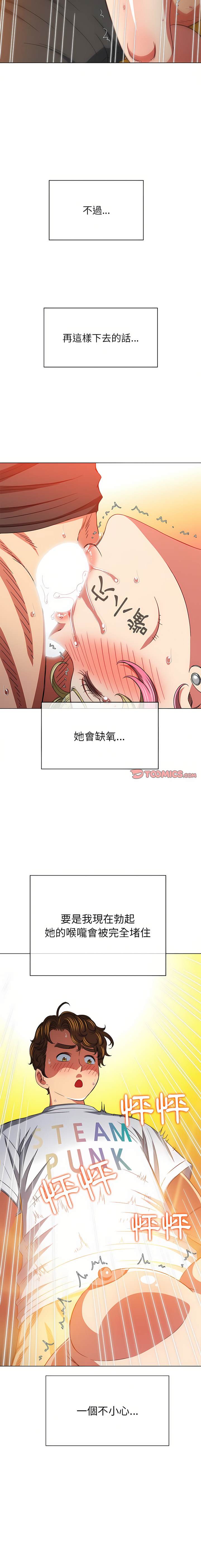 23P - 恶女勾勾缠/难缠小恶女