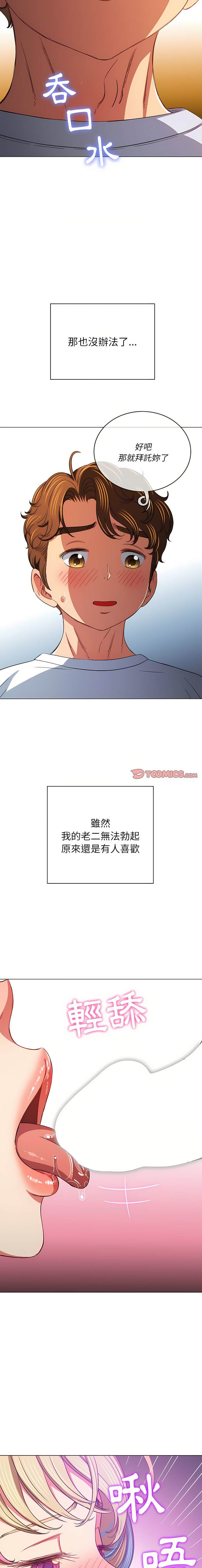 2P - 恶女勾勾缠/难缠小恶女