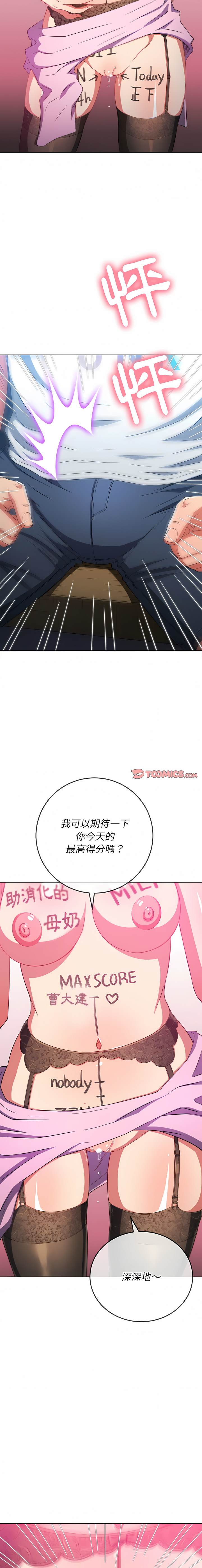 2P - 恶女勾勾缠/难缠小恶女