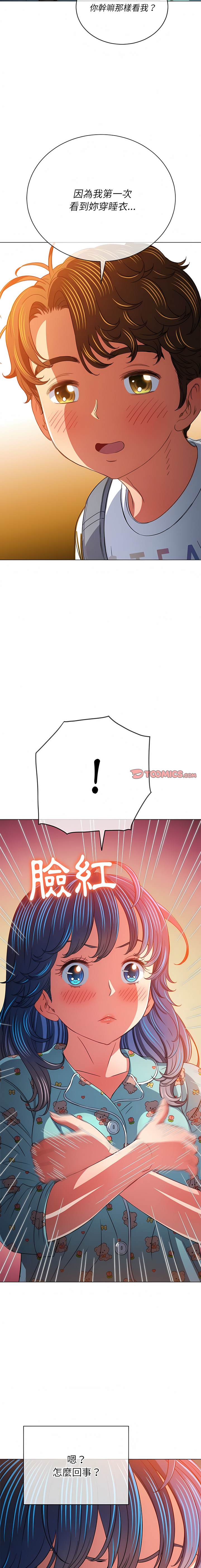 13P - 恶女勾勾缠/难缠小恶女