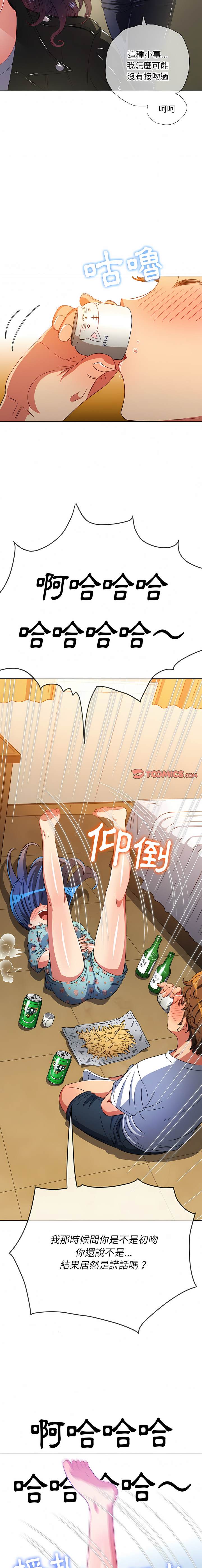 25P - 恶女勾勾缠/难缠小恶女