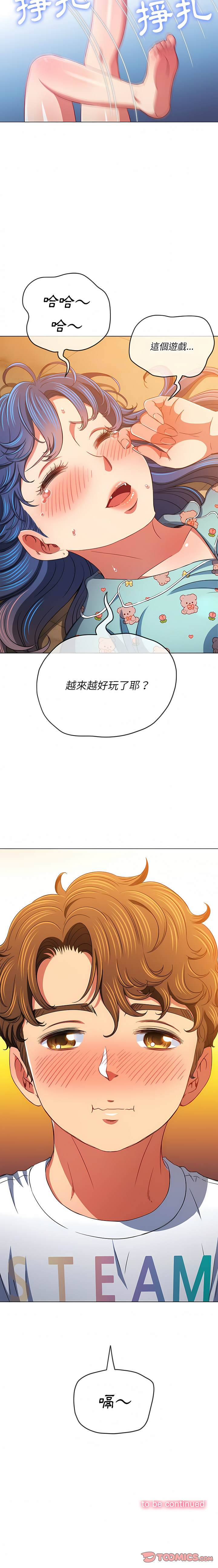 26P - 恶女勾勾缠/难缠小恶女