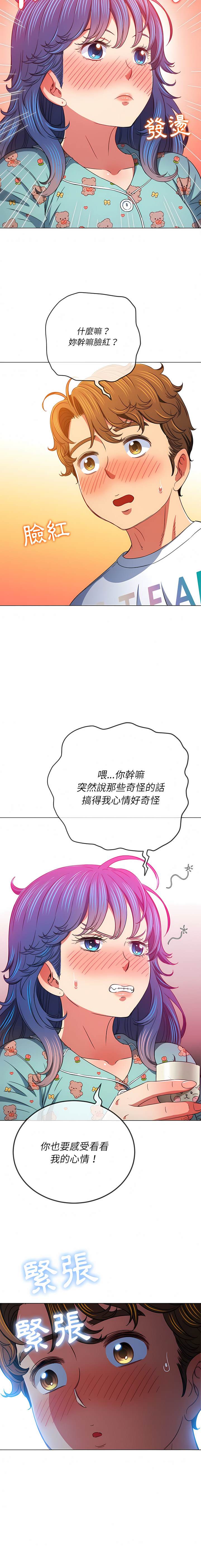 18P - 恶女勾勾缠/难缠小恶女