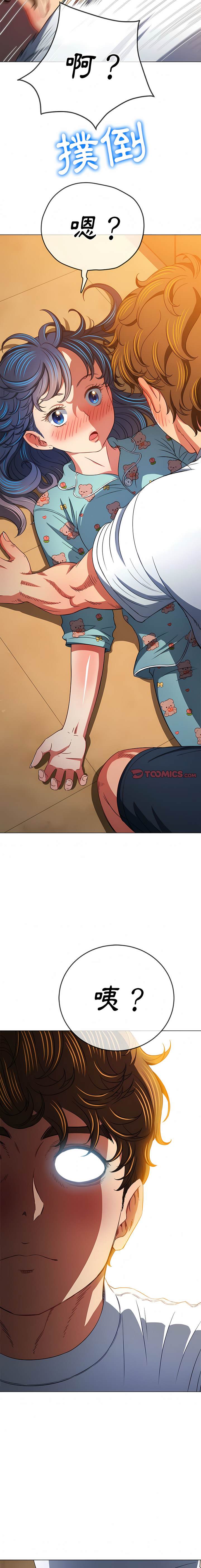 25P - 恶女勾勾缠/难缠小恶女