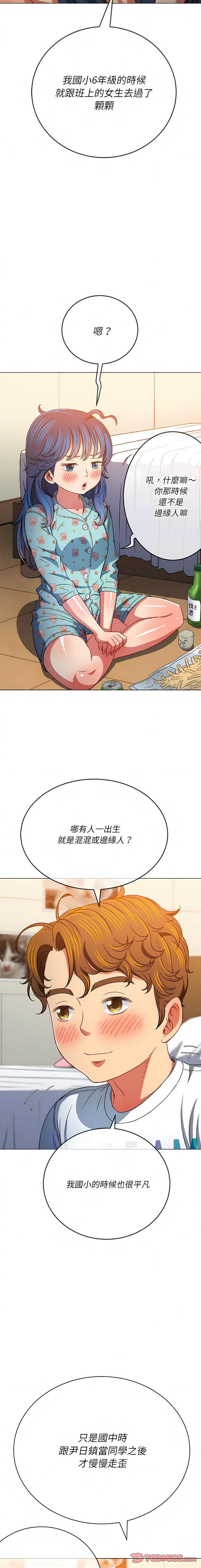 5P - 恶女勾勾缠/难缠小恶女