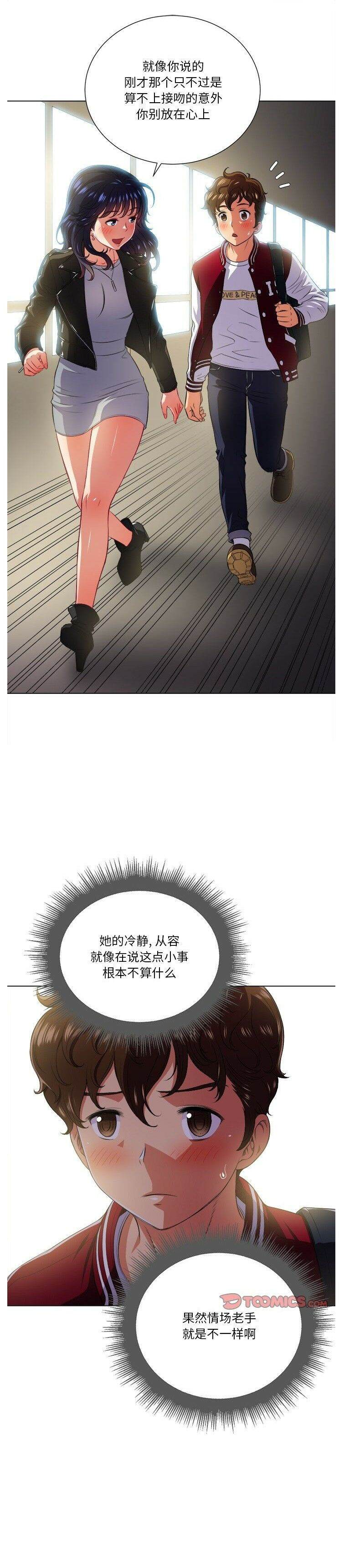 15P - 恶女勾勾缠/难缠小恶女