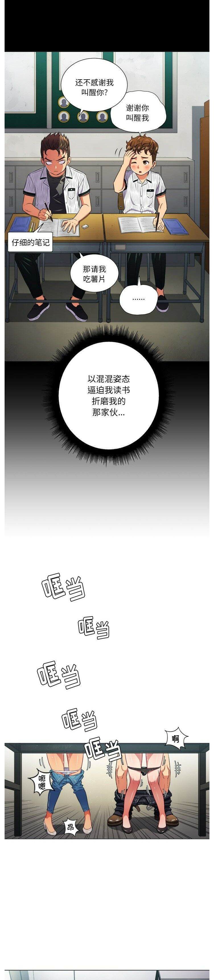 21P - 恶女勾勾缠/难缠小恶女