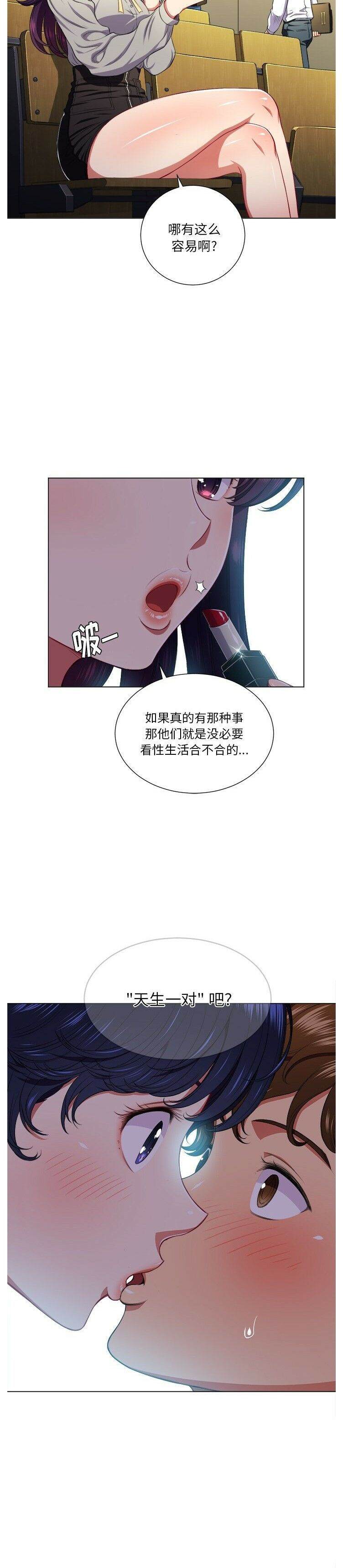 2P - 恶女勾勾缠/难缠小恶女