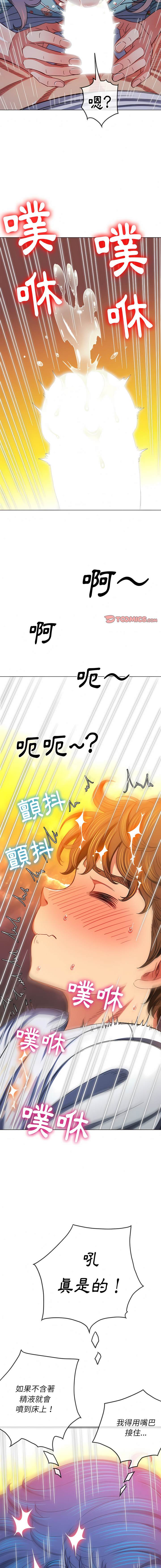 13P - 恶女勾勾缠/难缠小恶女