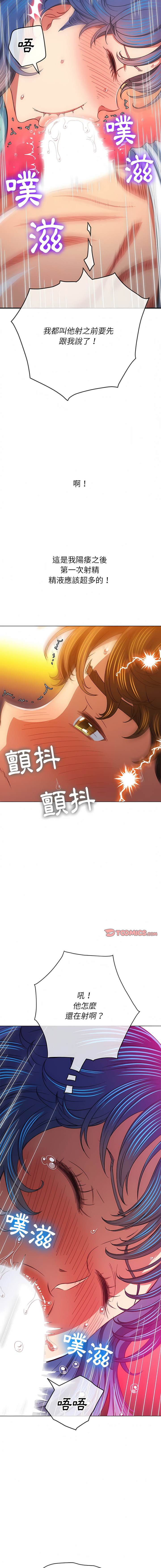 14P - 恶女勾勾缠/难缠小恶女