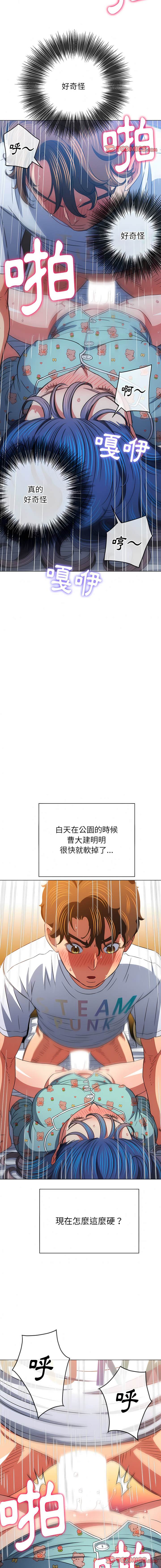 12P - 恶女勾勾缠/难缠小恶女