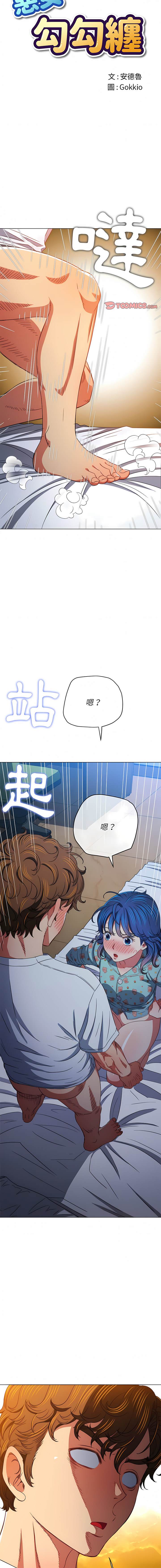 2P - 恶女勾勾缠/难缠小恶女