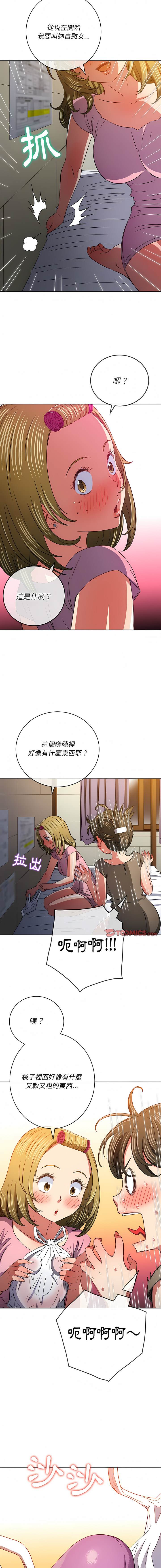 12P - 恶女勾勾缠/难缠小恶女