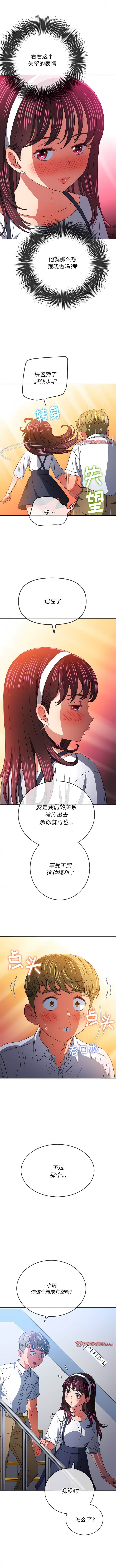 13P - 恶女勾勾缠/难缠小恶女