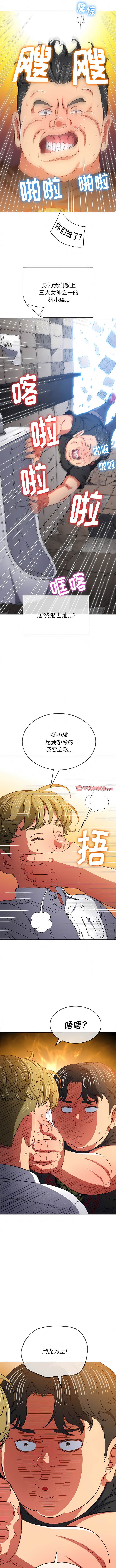 3P - 恶女勾勾缠/难缠小恶女