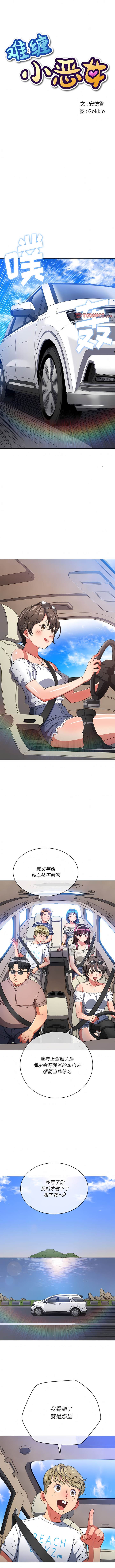 1P - 恶女勾勾缠/难缠小恶女
